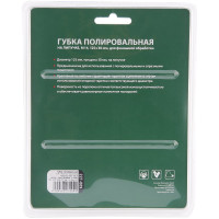 Губка полировальная для финишной обработки Flex 227-009 (125х30 мм) HAMMER 62185