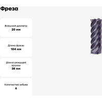 Фреза тип NH (20 мм, Z6, хвостовик HA, тв. сплав, Fire) Guhring 19972 20,000