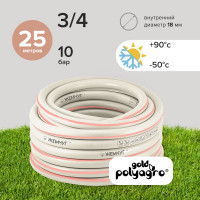 Шланг POLYAGRO ТЭП 3/4", 25 м, жемчуг, резиновый армированный трёхслойный морозостойкий 7558525