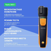 ИК-термометр Testo 805 i с Bluetooth, управляемый со смартфона/планшета 0560 1805