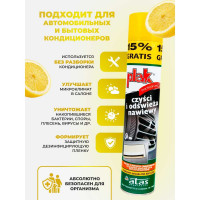 Очиститель кондиционера Atas PLAK пенный, с трубочкой, 500 мл, лимон 50040