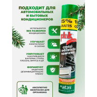 Очиститель кондиционера Atas PLAK пенный, с трубочкой, 500 мл, хвоя 50037