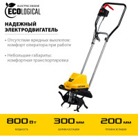 Электрический культиватор STEHER EK-800