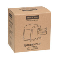 Диспенсер для салфеток OfficeClean professional настольный, abs-пластик, белый 275202
