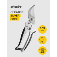 Литой секатор POLYAGRO SILVER PROFI 7592250