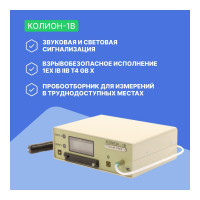 Переносный газоанализатор Хромдет-Экология КОЛИОН-1В