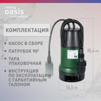 Дренажный насос OASIS DN 247/9