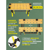 Столярный металлический верстак с разводной столешницей WMC TOOLS WMC-TG6101044(51774)