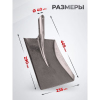 Совковая песочная лопата №1 WillTech s501 рельсовая сталь, 700±30гр. 038495