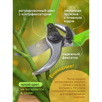 Садовый секатор с боковой фиксацией WMS Tools 210 мм, в блистере WMC-TG1301008-A