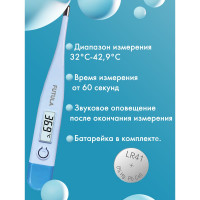 Электронный термометр FUTULA DT2 00-00214540