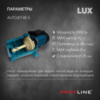 Поверхностный насос PROFLINE aujet-80 s lux 1000 вт, чугун AUTOJET-80 S LUX УТ-00041933