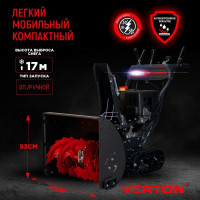 Бензиновая снегоуборочная машина VERTON ice sb-1161lte 8,1 квт/ 11 л.с, v 337 куб. см, ширина/высота 61/51 см, гусеницы, фара, электрозапуск 01.9676.14795