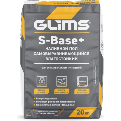 Наливной пол GLIMS S-Base+ О00007059