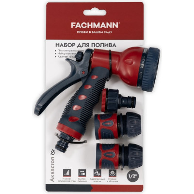 Набор для полива Fachmann №4 05.101