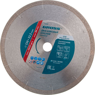 Алмазный диск GROSS 73049
