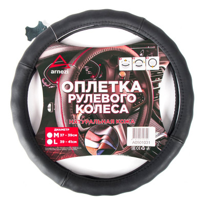 Оплетка на руль Arnezi M, 38 см, натуральная кожа, черная, формованная A0501031