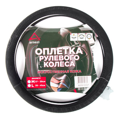 Оплетка на руль Arnezi M, 38 см, искусственная кожа PU, софт тач, черная A0501037