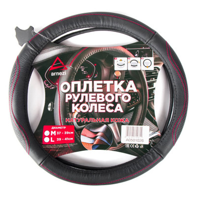 Оплетка на руль Arnezi M, 38 см, натуральная кожа, черная, с тиснением A0501026