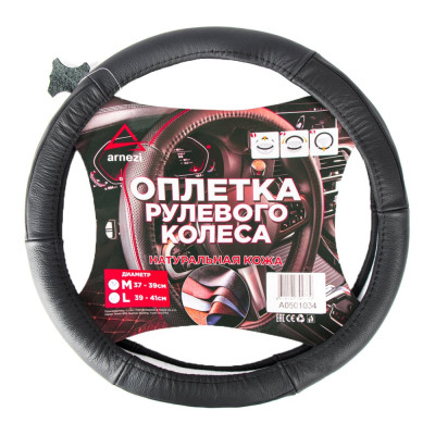 Оплетка на руль Arnezi L, 40 см, натуральная кожа, черная, формованная A0501034