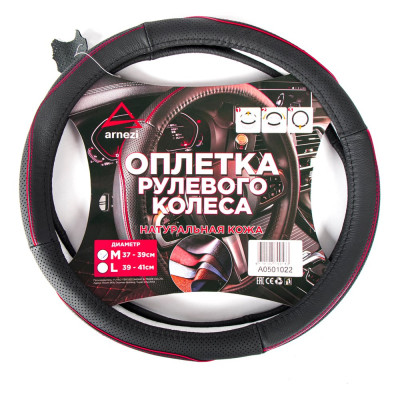 Arnezi Оплетка на руль (M 38см нат. кожа) черная с перфорацией с красными линиями A0501022