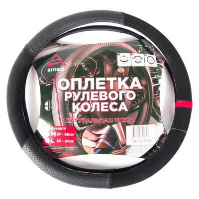 Оплетка на руль Arnezi M, 38 см, натурльная кожа, софт тач, черная, с перфорацией A0501023