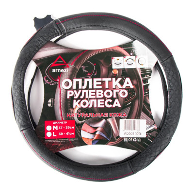 Оплетка на руль Arnezi M, 38 см, натуральная кожа, черная, с тиснением A0501029