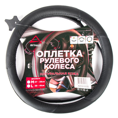 Оплетка на руль Arnezi M, 38 см, натуральная кожа, черная, с перфорацией A0501030