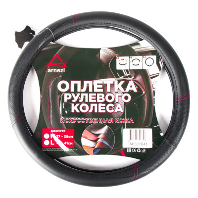 Оплетка на руль Arnezi M, 38 см, искусственная кожа PU, черная, с перфорацией A0501041