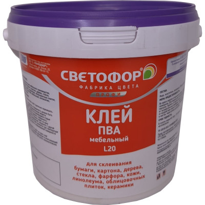 Мебельный клей ПВА Светофор L20 ТД000003412