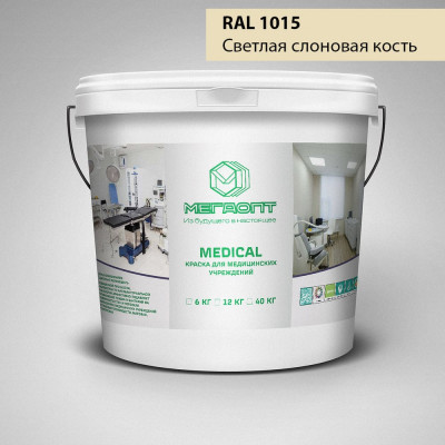 Краска MEGAOPT MEDICAL ВД-АК-109 RAL 1015, 12 кг MD-RAL 1015/12