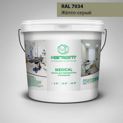 MEGAOPT Краска MEDICAL (ВД-АК-109) RAL 7034, 12 кг MD-RAL 7034/12