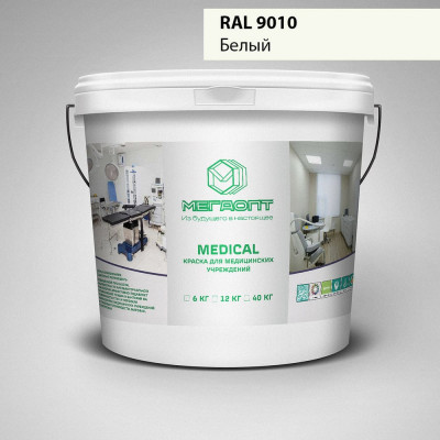 MEGAOPT Краска MEDICAL (ВД-АК-109) RAL 9010, 12 кг MD-RAL 9010/12