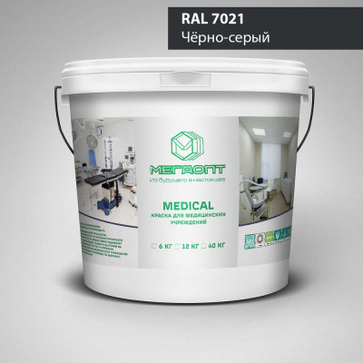 Краска MEGAOPT MEDICAL ВД-АК-109 RAL 7021, 12 кг MD-RAL 7021/12