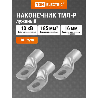 Наконечник TDM ТМЛ-Р SQ0572-0013