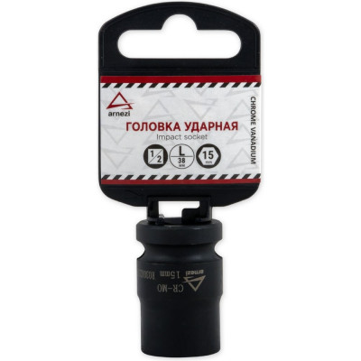 ARNEZI Головка ударная 1/2DR 6-гр. 15мм R0300215