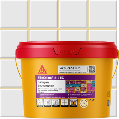 Эпоксидная затирка швов плиточных облицовок SIKA 683308
