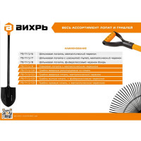 Вихрь Грабли витые 14 зубьев, сталь, с фиберглассовым черенком 73/7/1/12