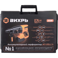 Перфоратор аккумуляторный Вихрь АП-20Li/4, в комплекте 2 АКБ и ЗУ, в кейсе 72/3/20