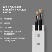 Кабель-канал TDM ELECTRIC белый 25х25, 2 метра, упаковка 25 штук SQ0402-0006