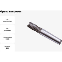 Фреза концевая 56.0х220х63мм, ВК8, 6-перая, к/х с винтовыми пластинами, КМ5 GRIFF 021476