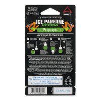 Подвесной ароматизатор Arnezi Papaya, 5 мл A1509121