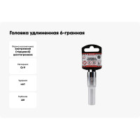 Головка удлиненная 6-гранная (12х78 мм; 1/2") Arnezi R0300112