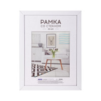 Пластиковая рамка OfficeSpace №10, 30х40 см, белая РП_32405