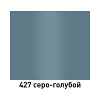 Краска MOBIHEL 427 Серо-голубая, аэрозоль, 520 мл 40464702А