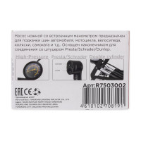 Воздушный ножной насос ARNEZI двухцилиндровый R7503002