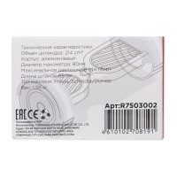 Воздушный ножной насос ARNEZI двухцилиндровый R7503002