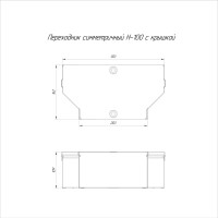 Симметричный переходник с крышкой Промрукав Стандарт 300х200х100 PR16.0485