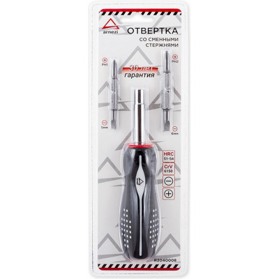 Отвертка ARNEZI со сменными стержнями R2040008