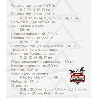 Набор инструментов ARNEZI 58 предметов, 1/4 DR, 1/2 DR R0900058